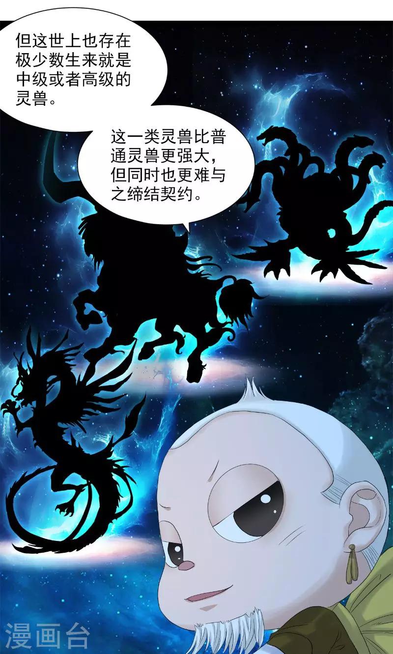 第78话-第80话