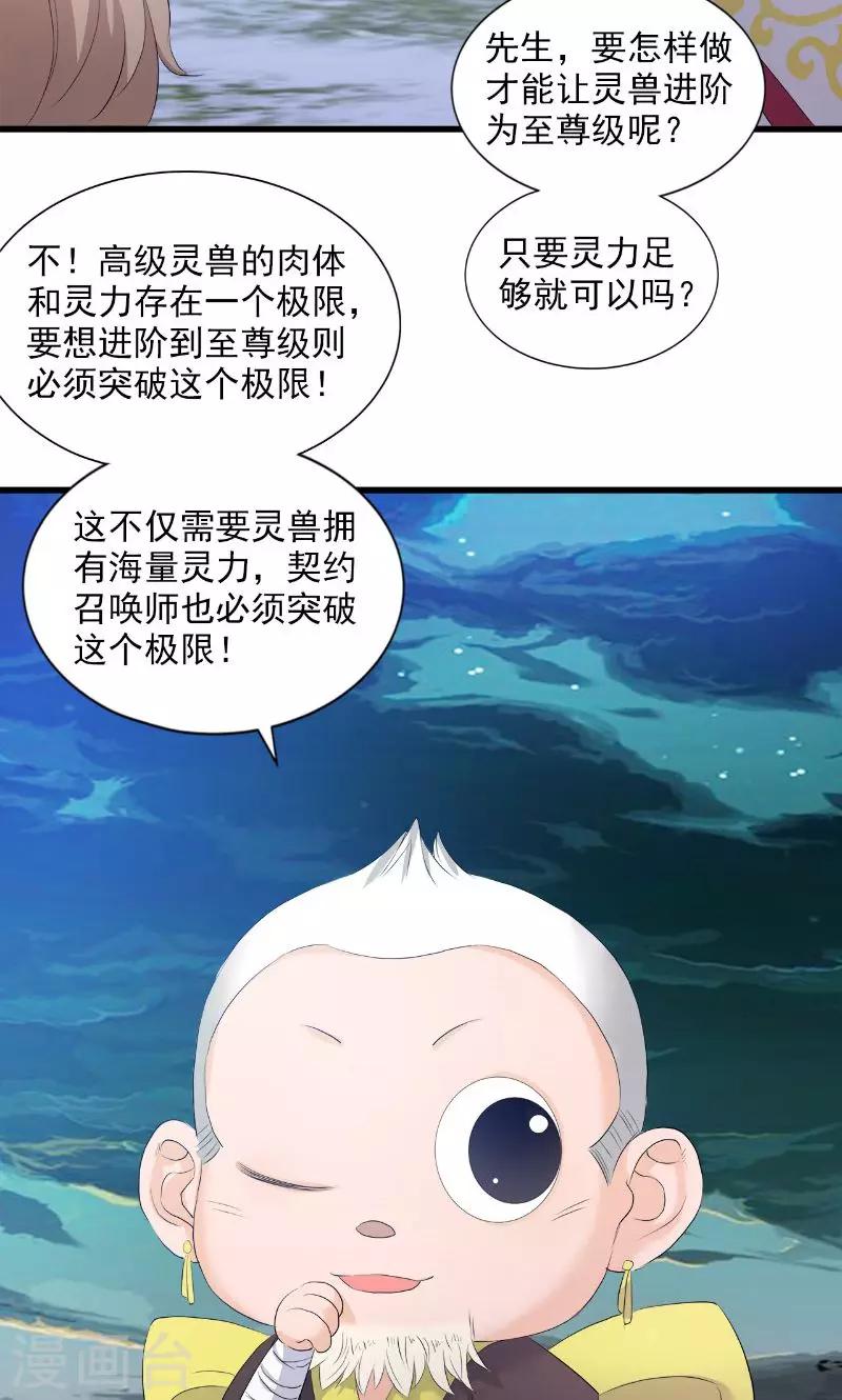 第78话-第80话