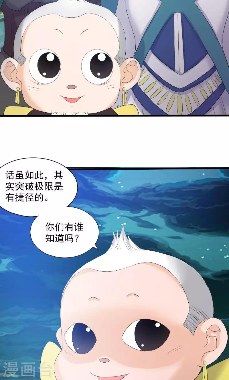 第78话-第80话