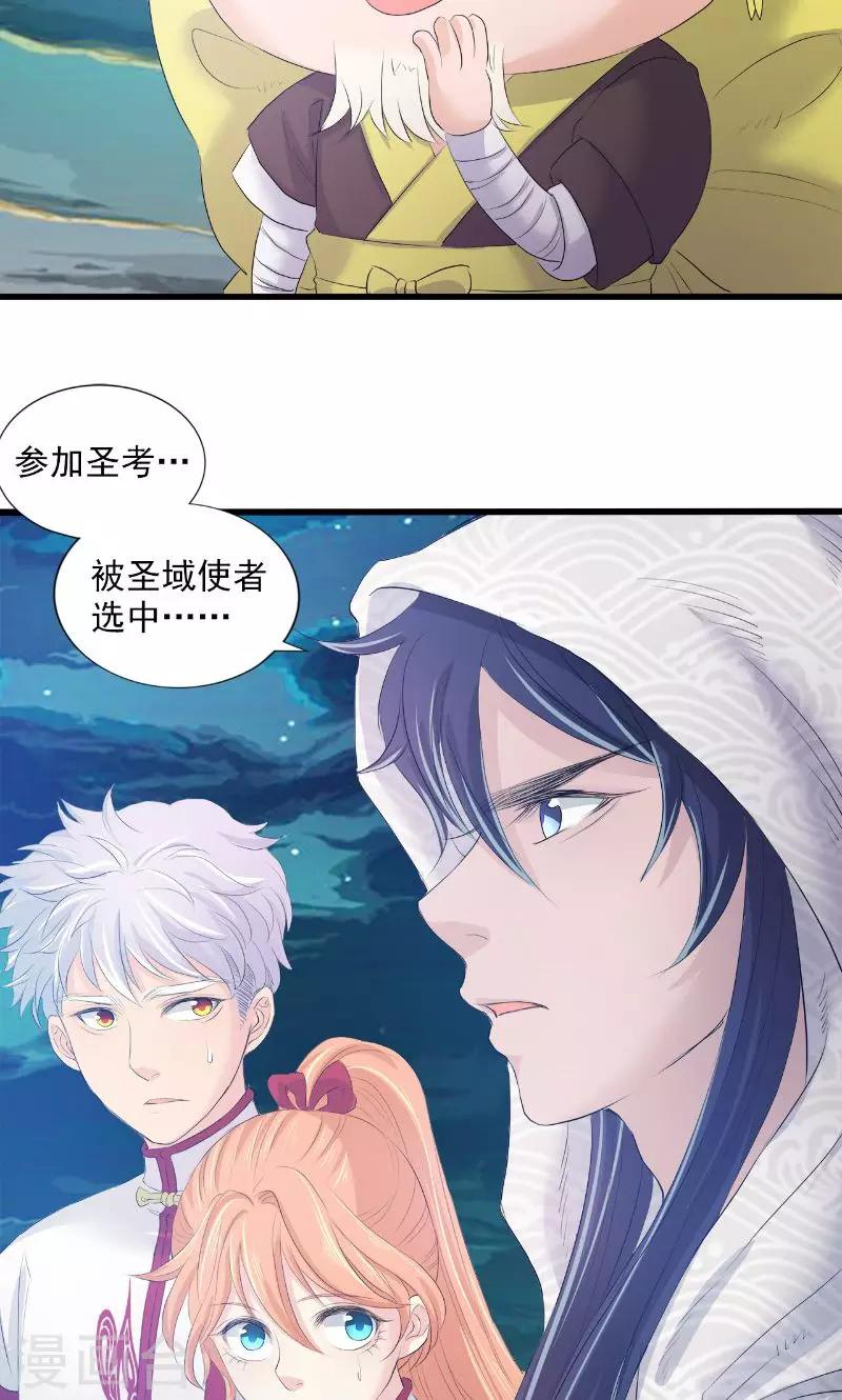 第78话-第80话
