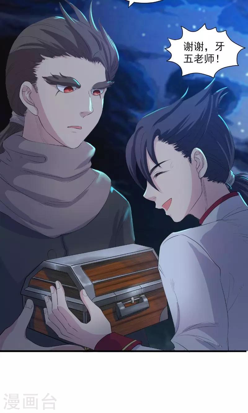 第78话-第80话
