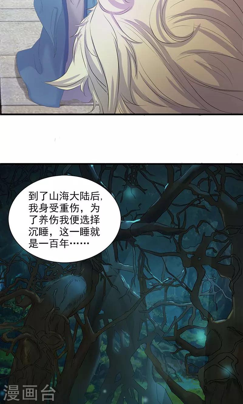 第80话-第82话