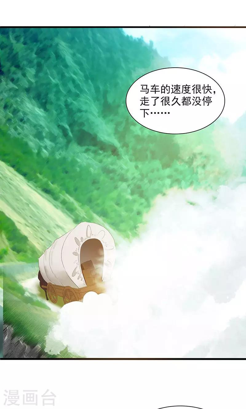第80话-第82话