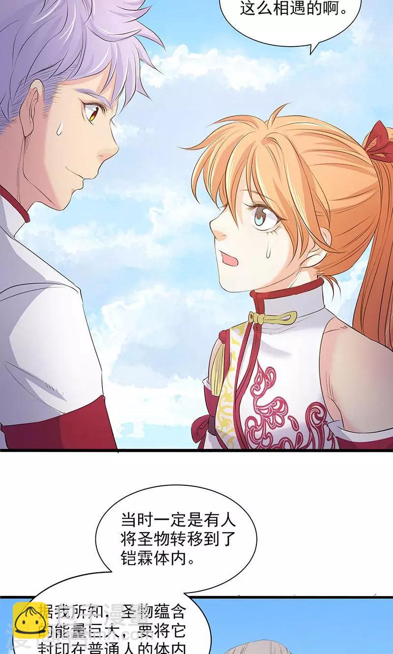 第80话-第82话
