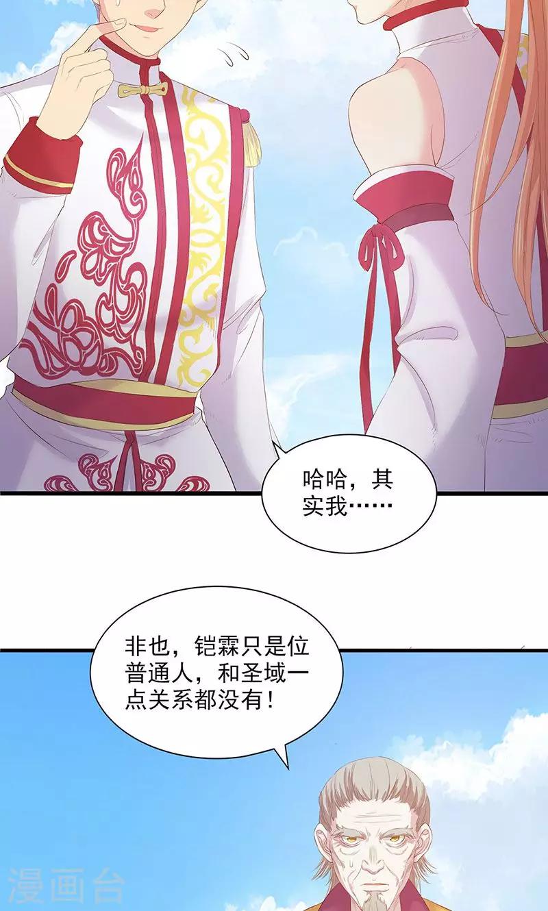 第80话-第82话