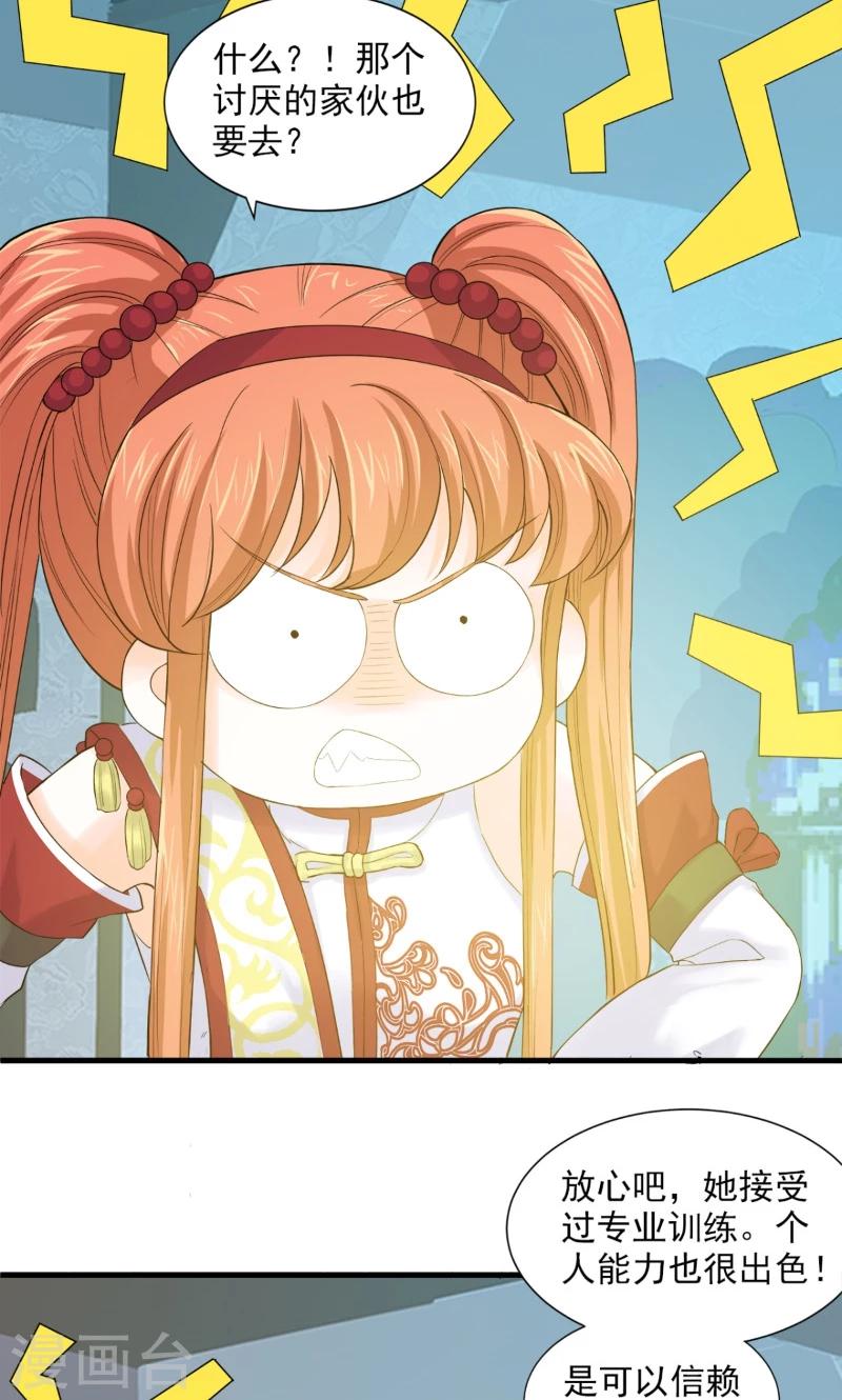 第83话-第86话
