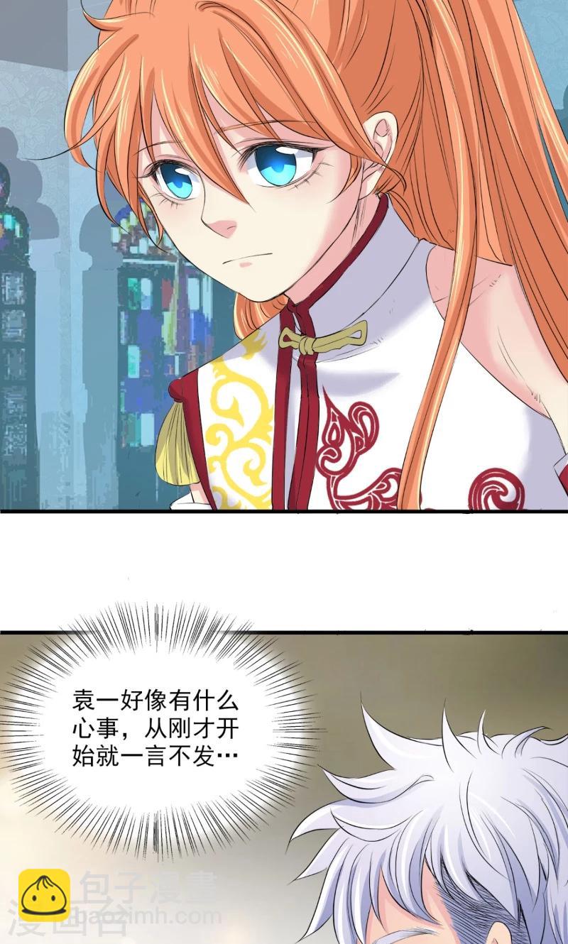 第83话-第86话