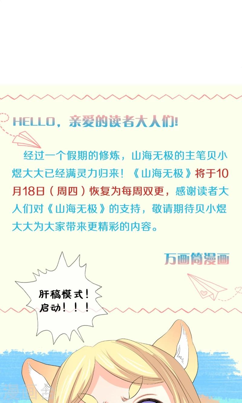 第83话-第86话