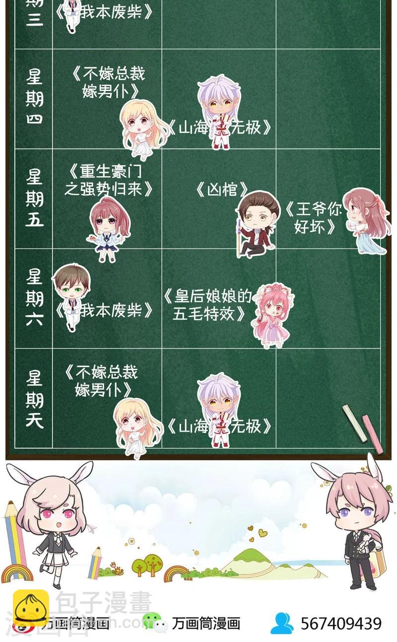 第83话-第86话