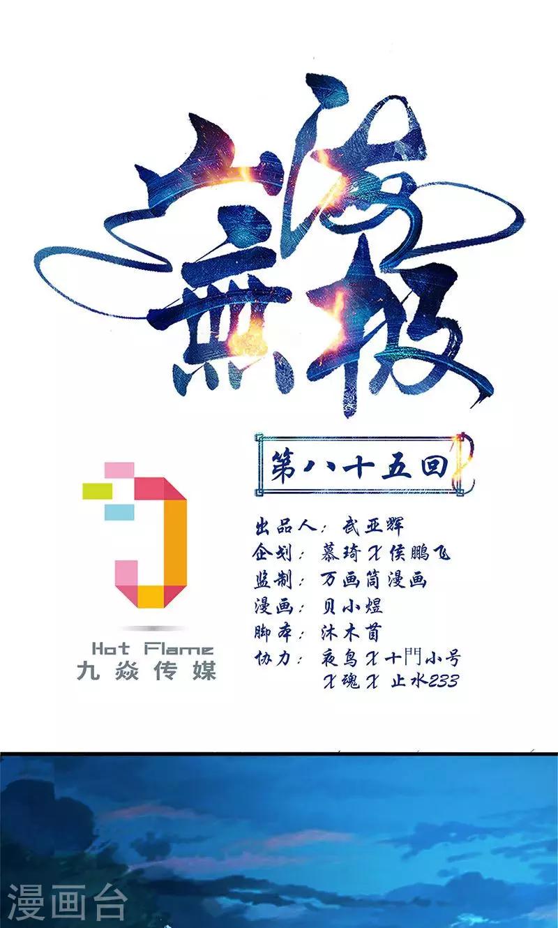 第85话-第88话