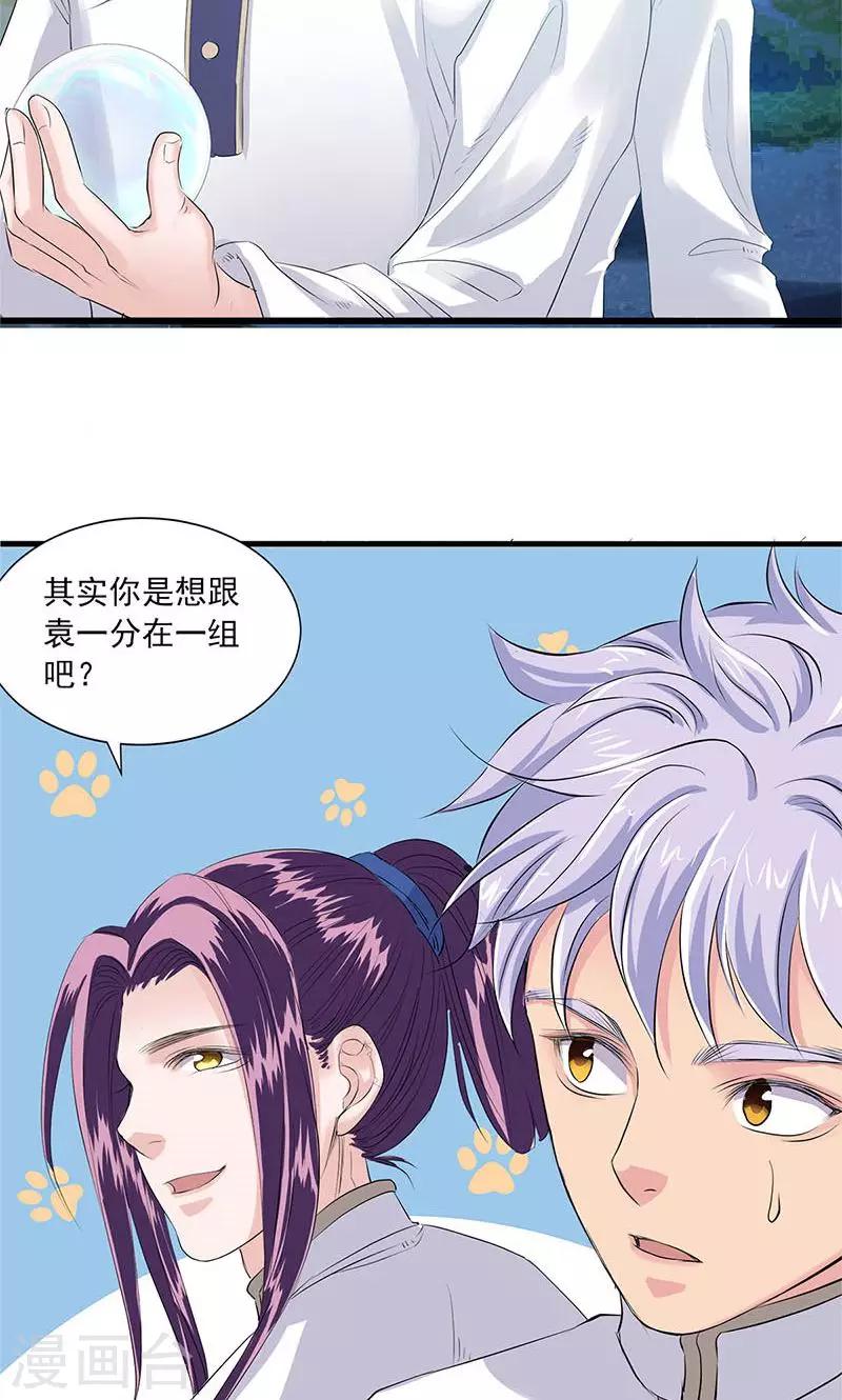 第85话-第88话