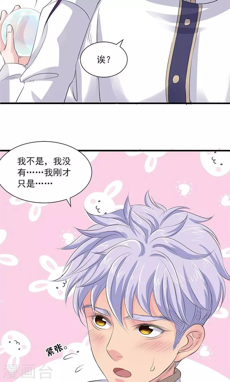 第85话-第88话