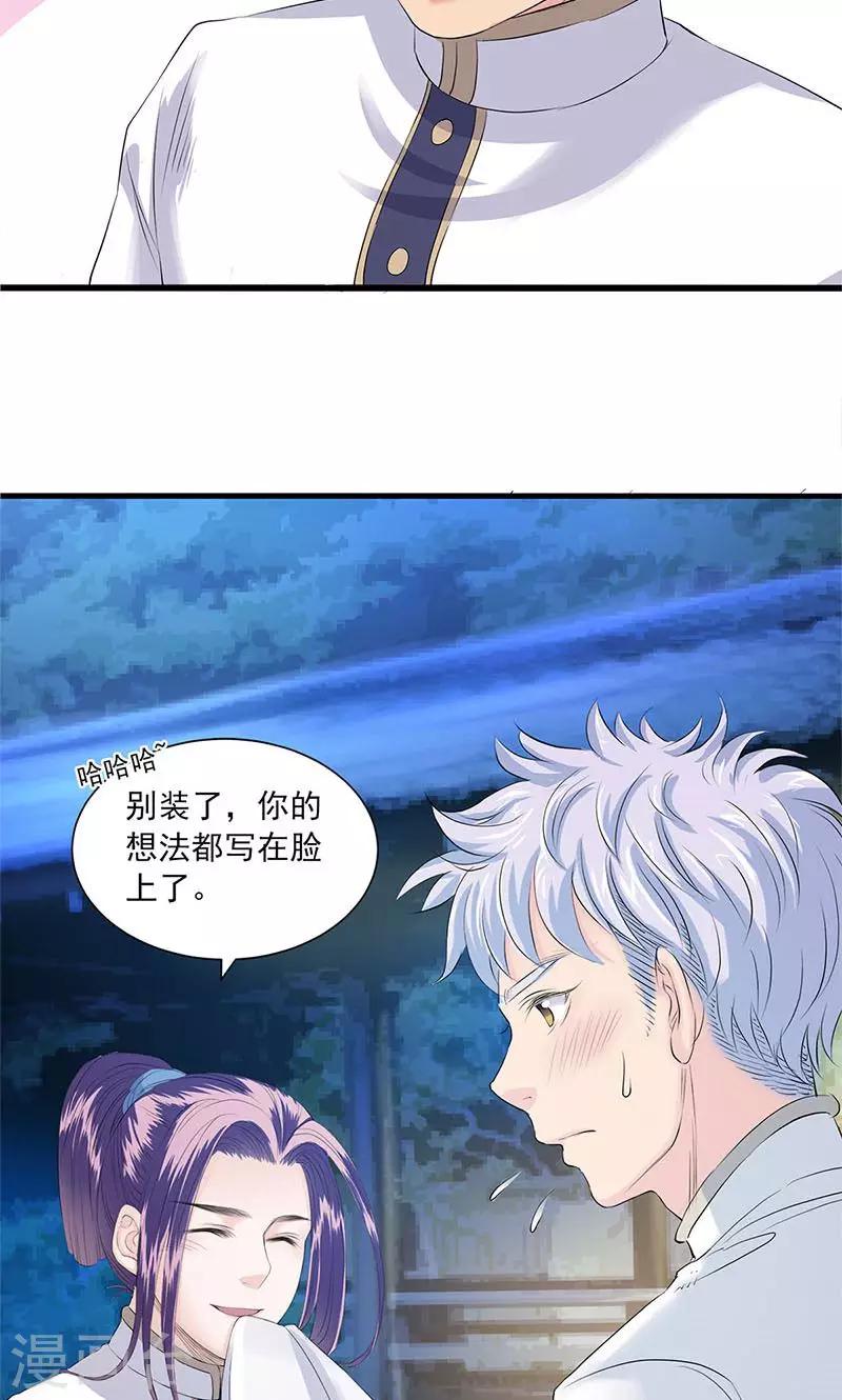 第85话-第88话