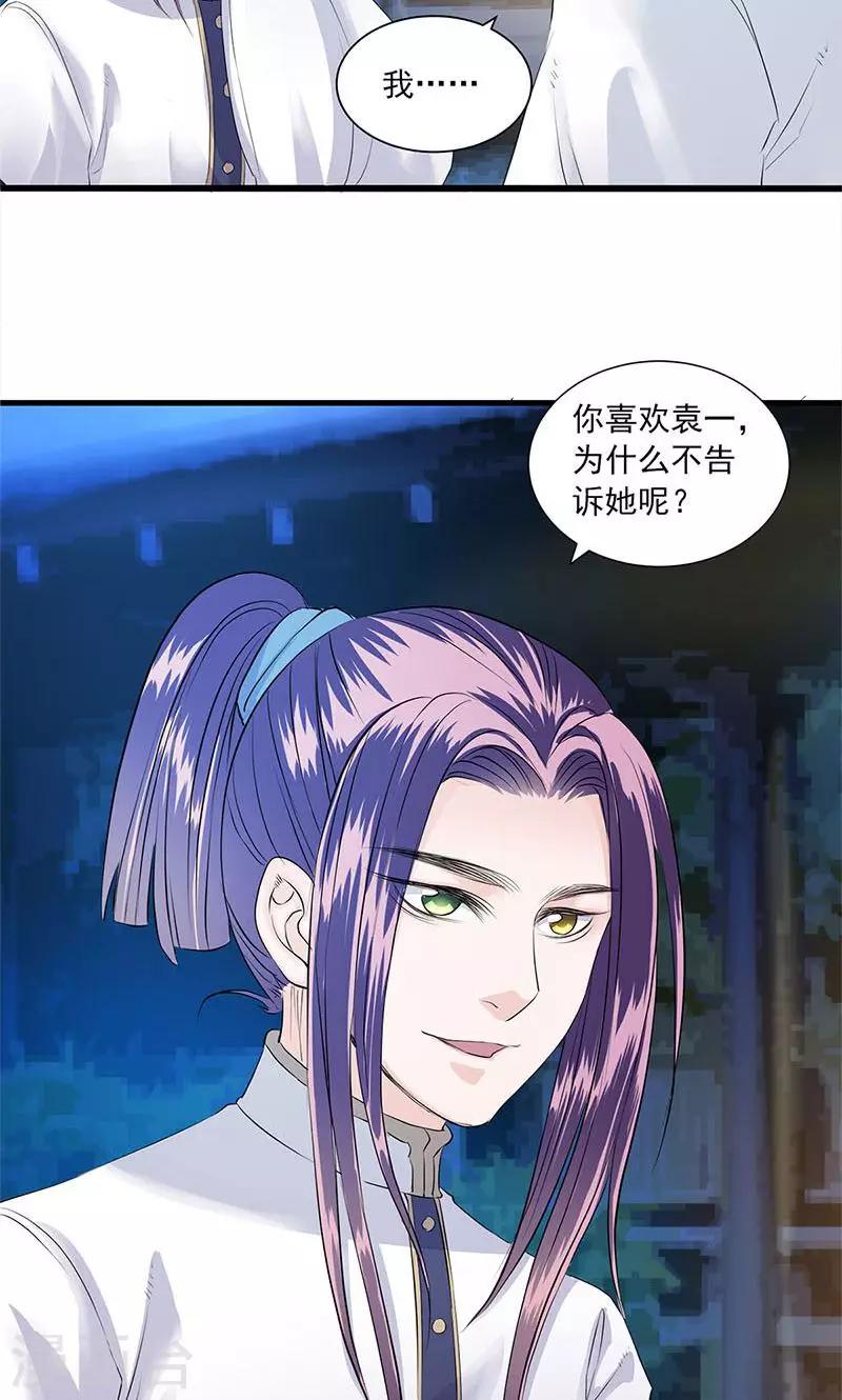 第85话-第88话