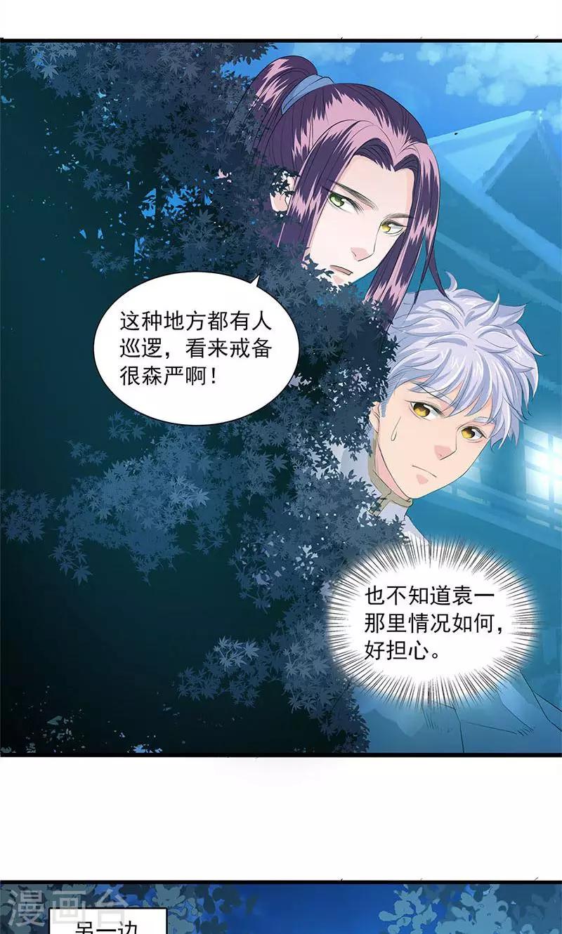 第85话-第88话