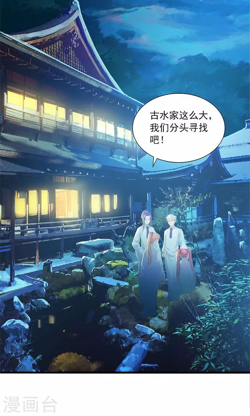 第85话-第88话