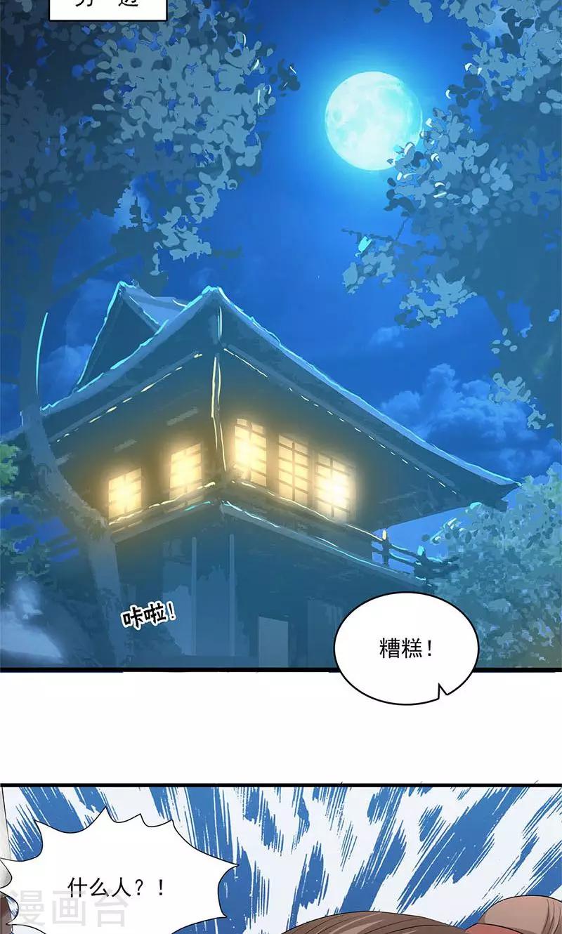 第85话-第88话