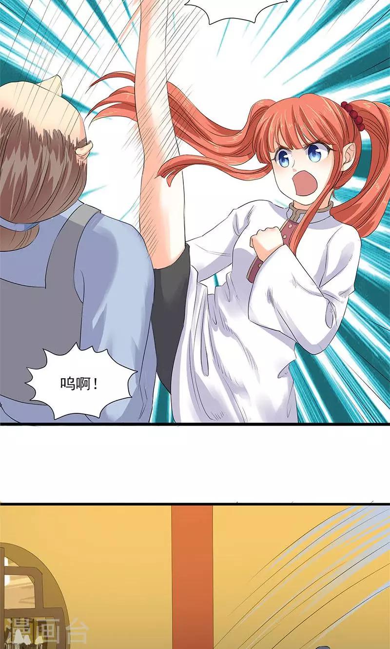 第85话-第88话