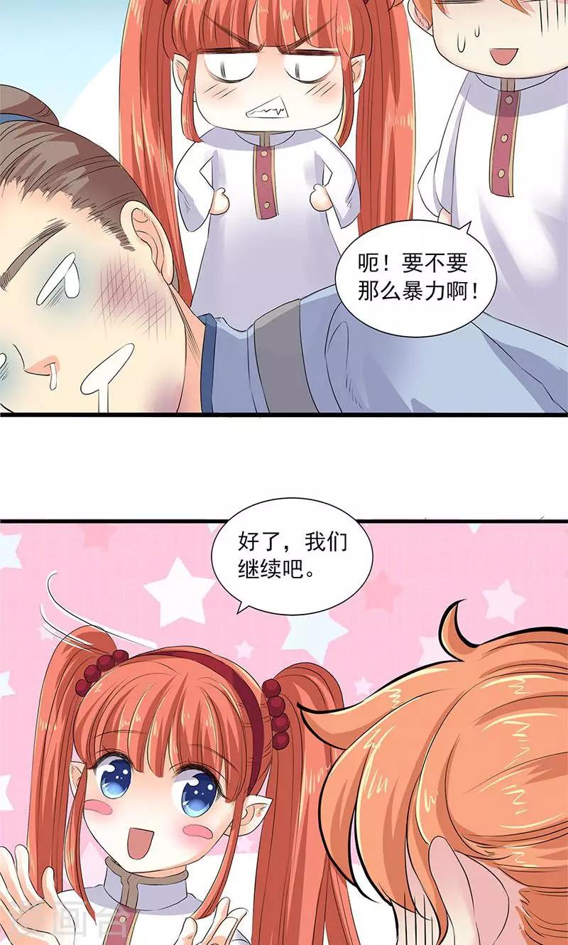 第85话-第88话