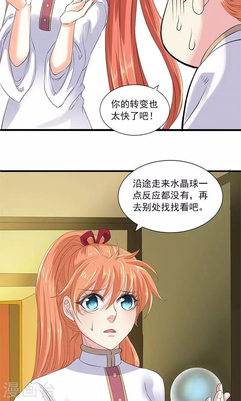 第85话-第88话