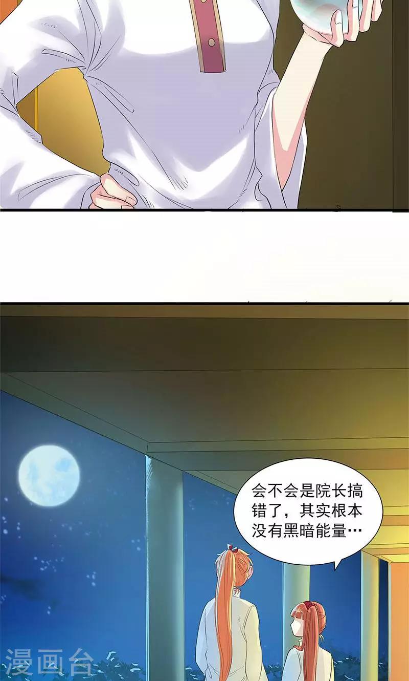 第85话-第88话