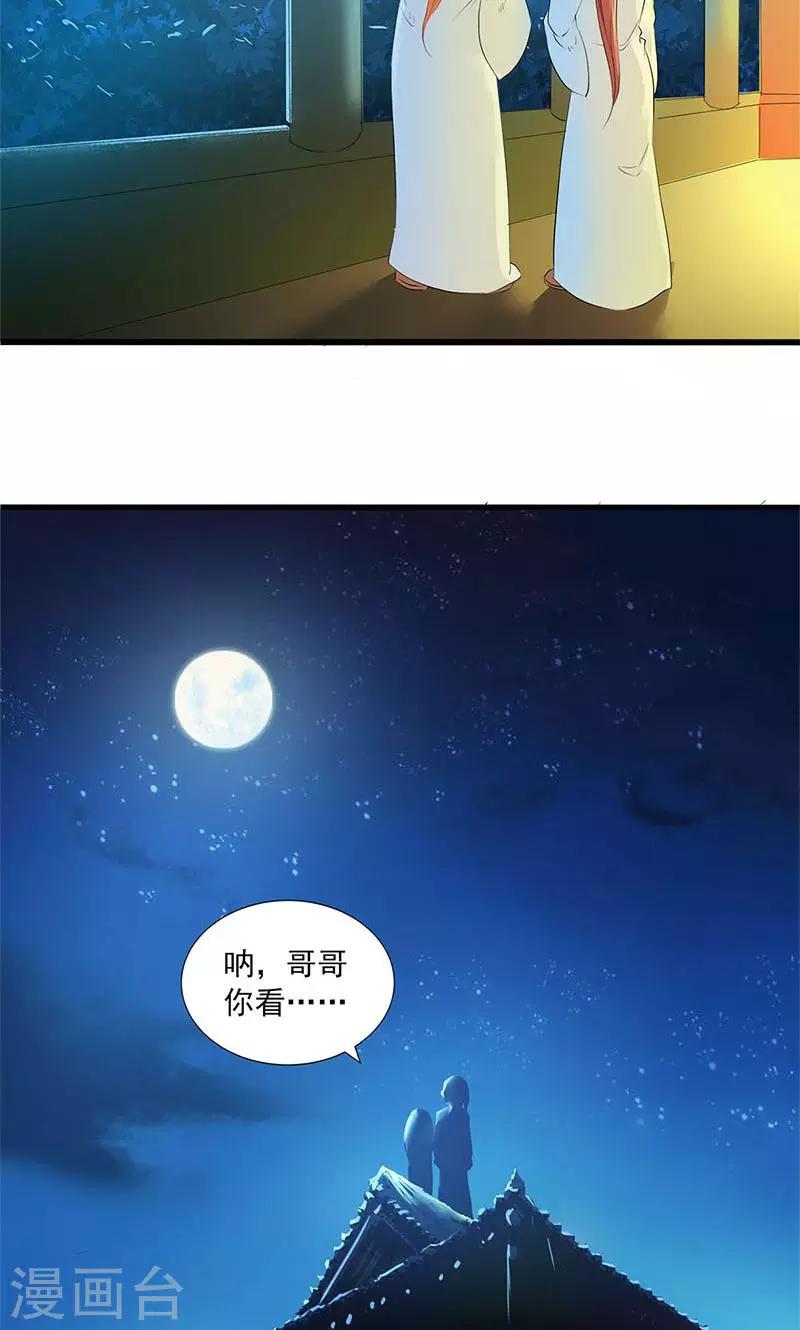 第85话-第88话