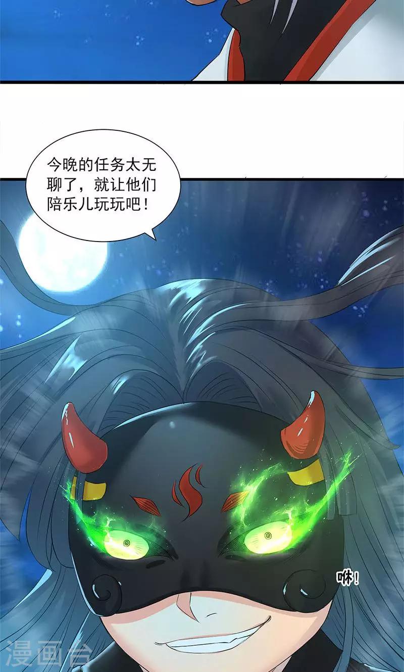 第85话-第88话