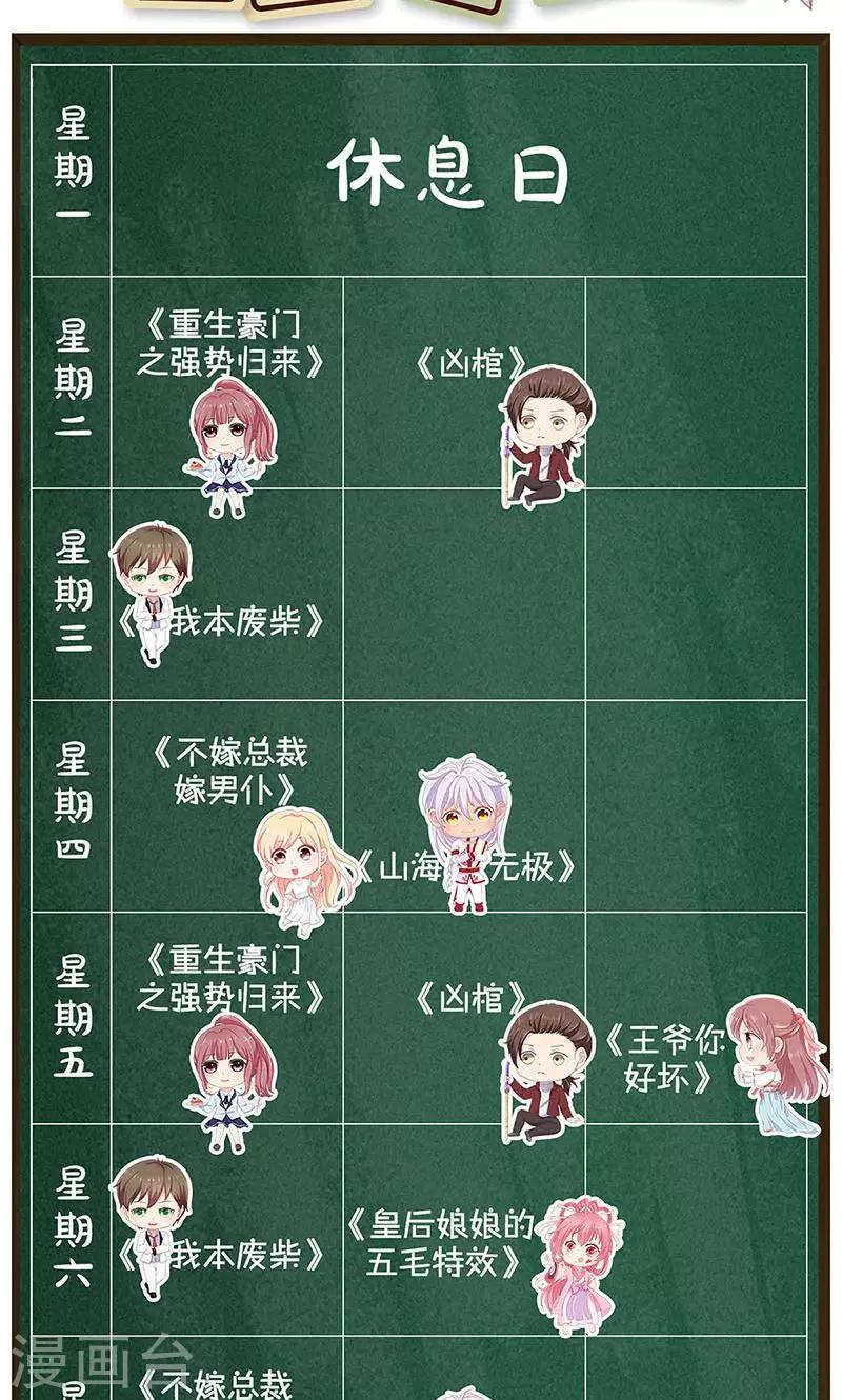 第85话-第88话