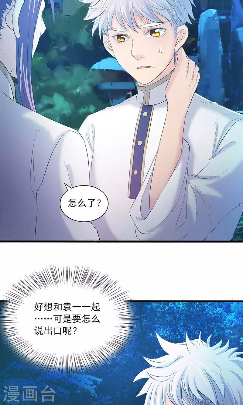 第85话-第88话