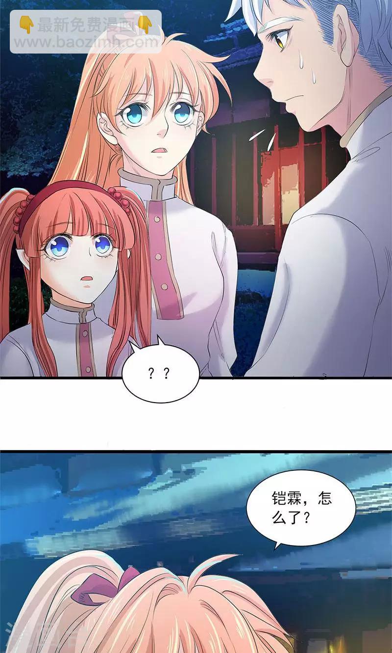 第85话-第88话