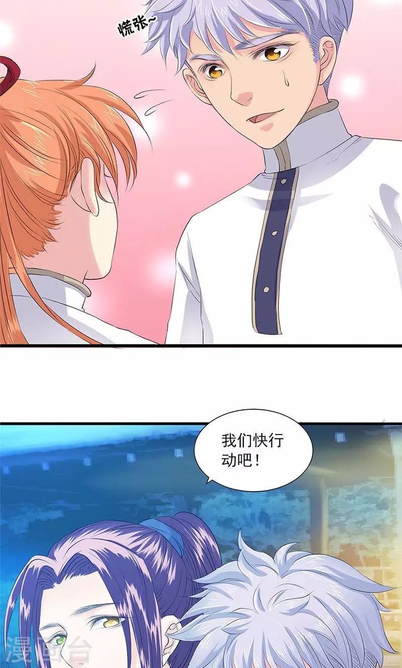 第85话-第88话