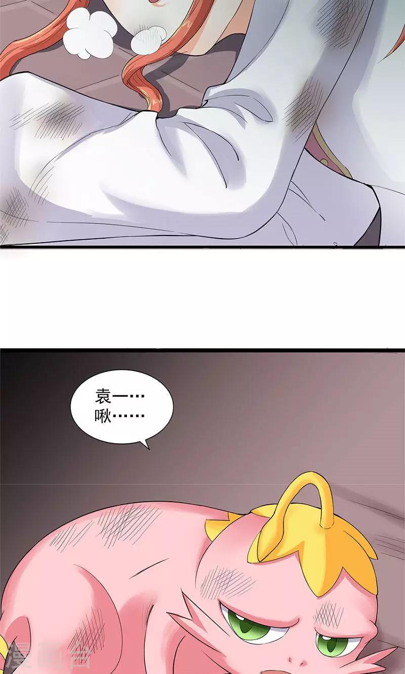 第87话-第90话