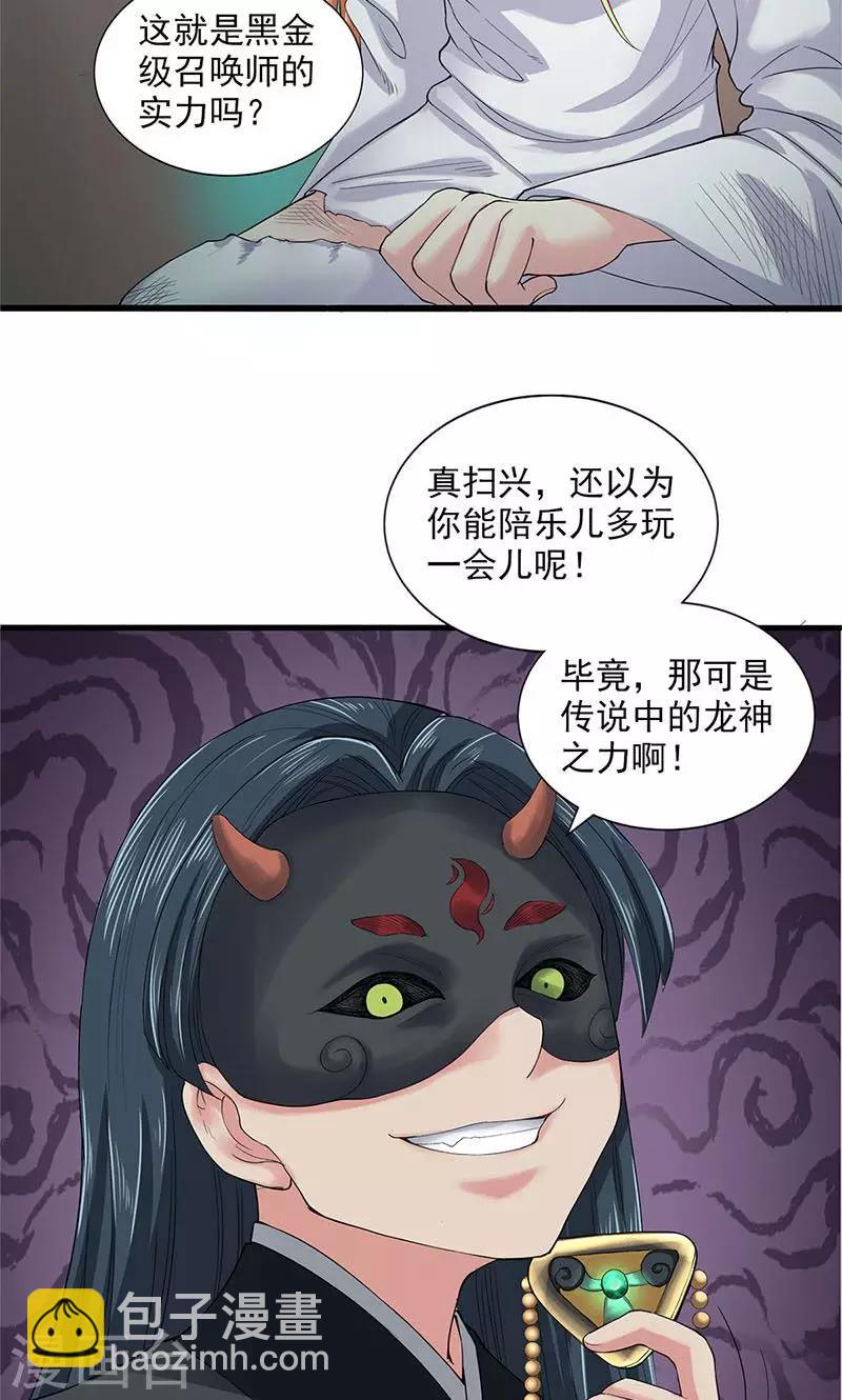 第87话-第90话