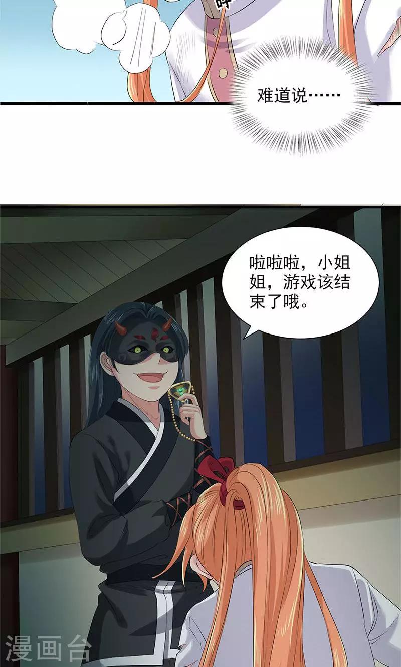 第87话-第90话