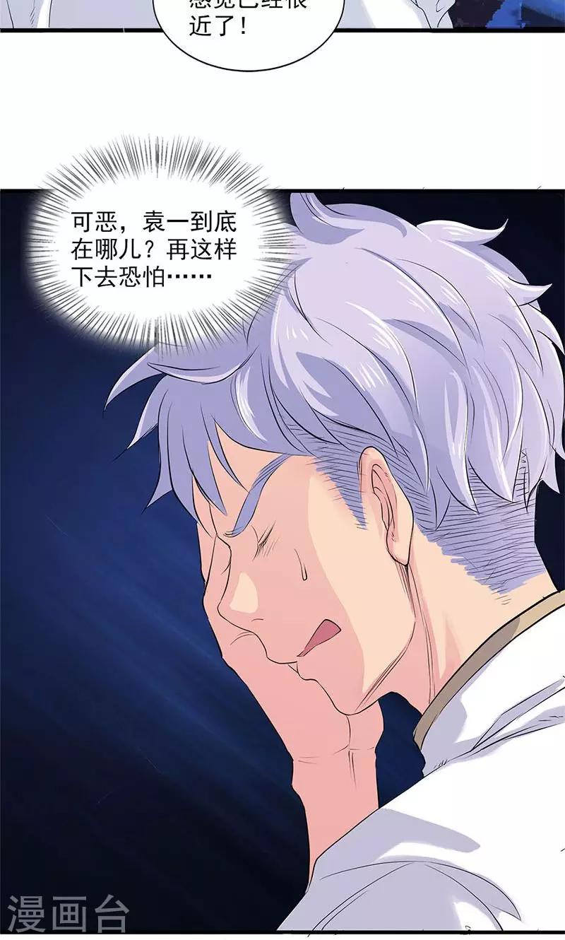 第87话-第90话