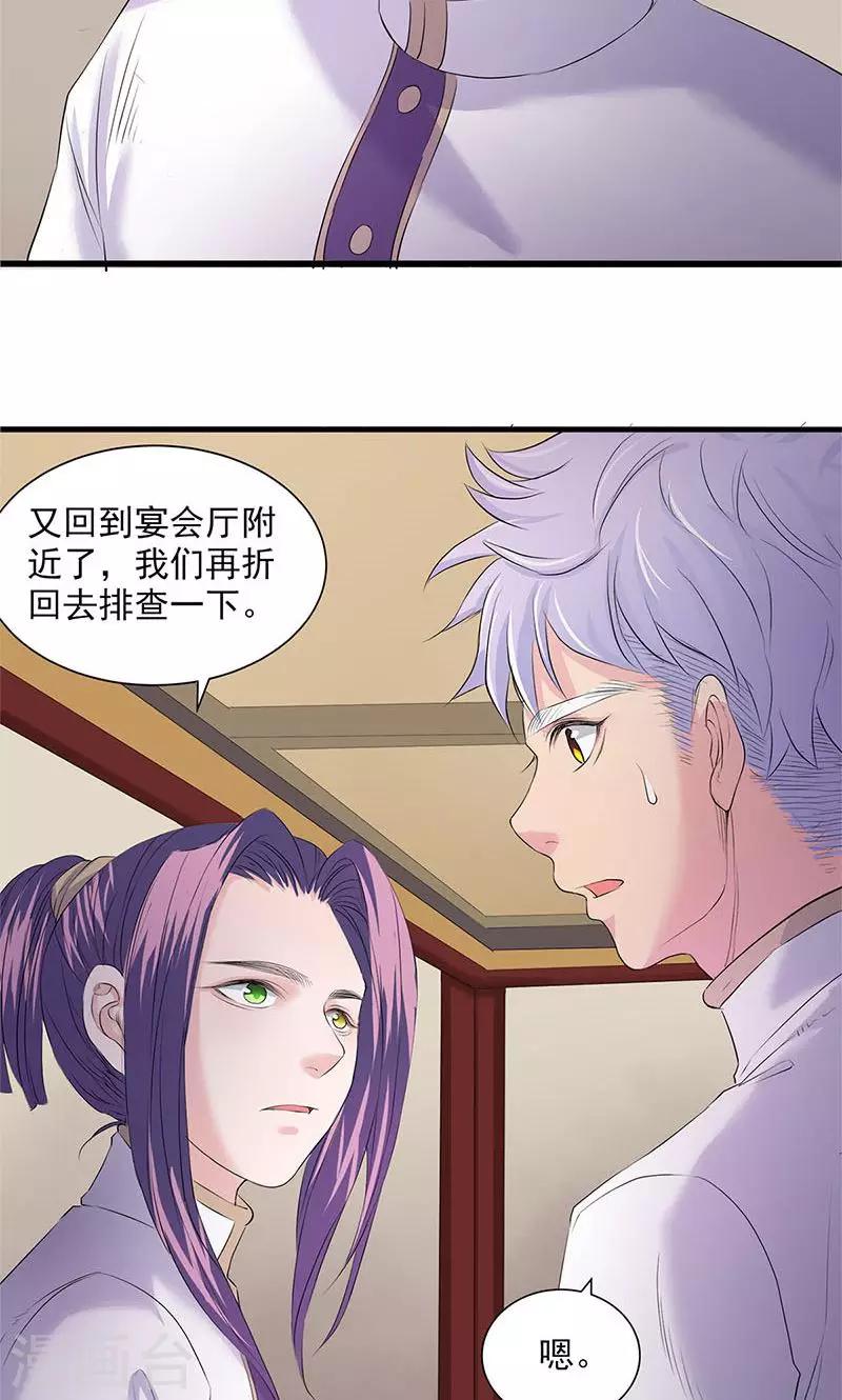 第87话-第90话