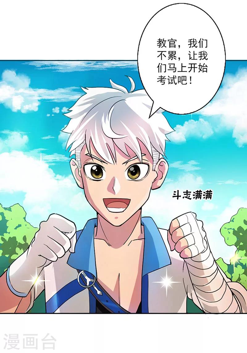 第10话-第10话