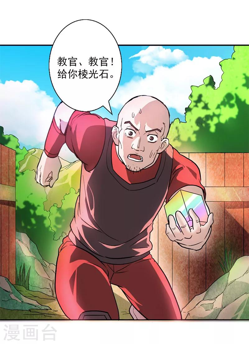 第10话-第10话