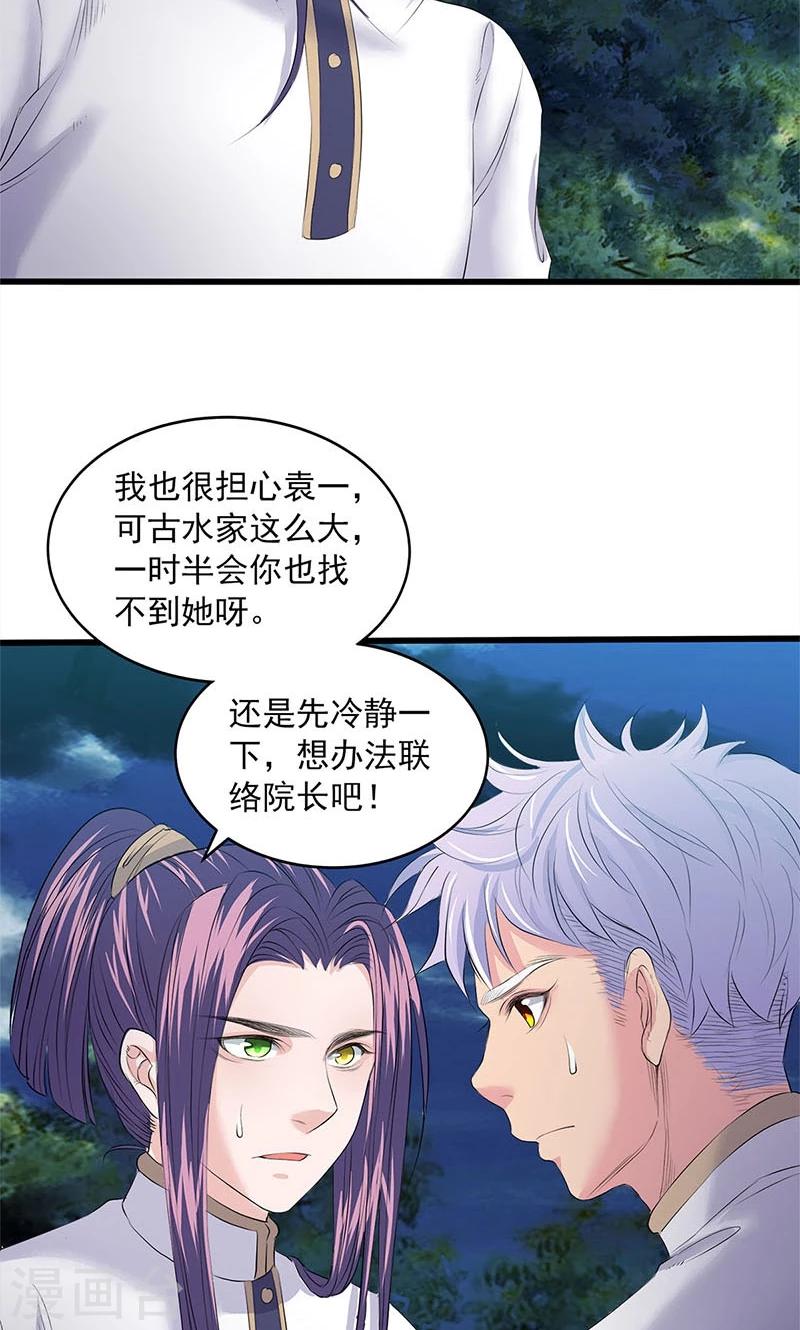 第89话-第92话