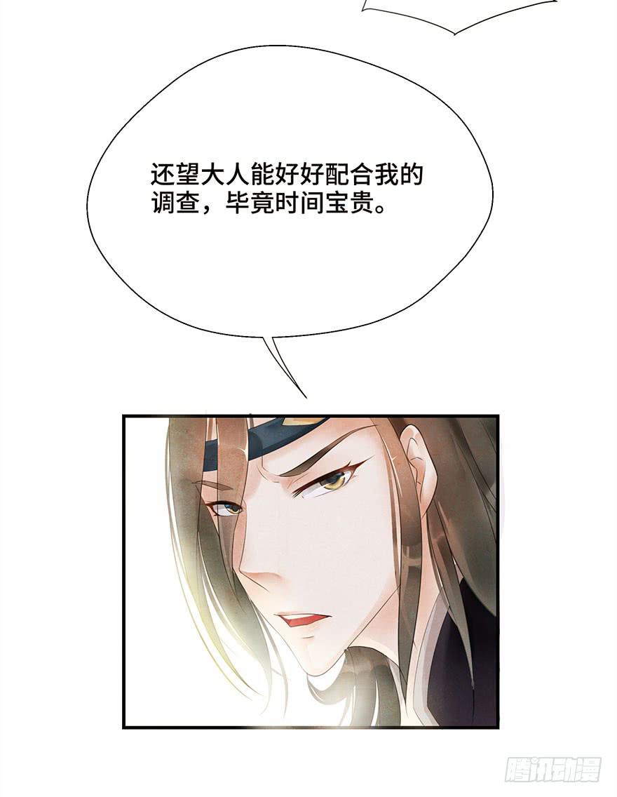 普通的自杀案？-第2话
