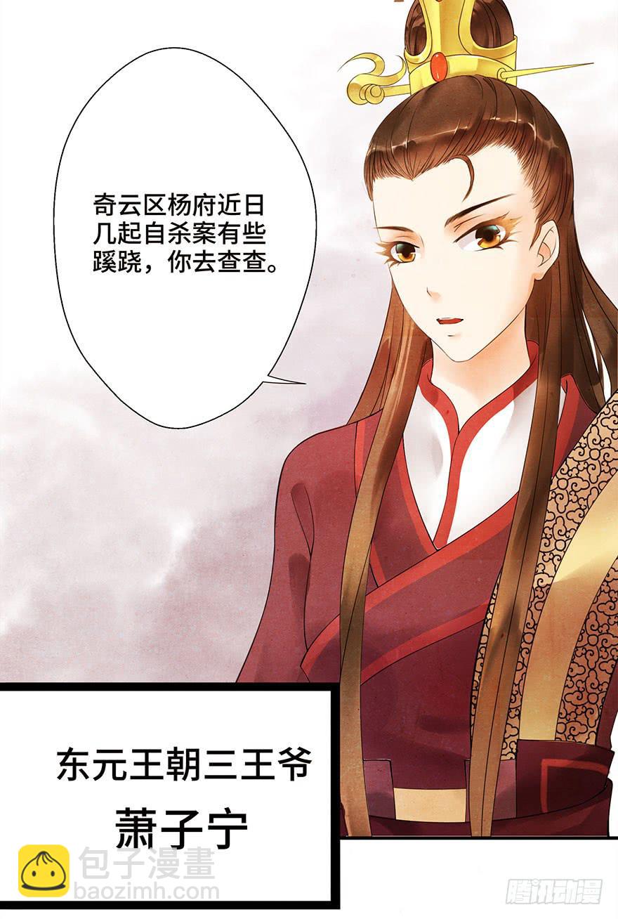普通的自杀案？-第2话