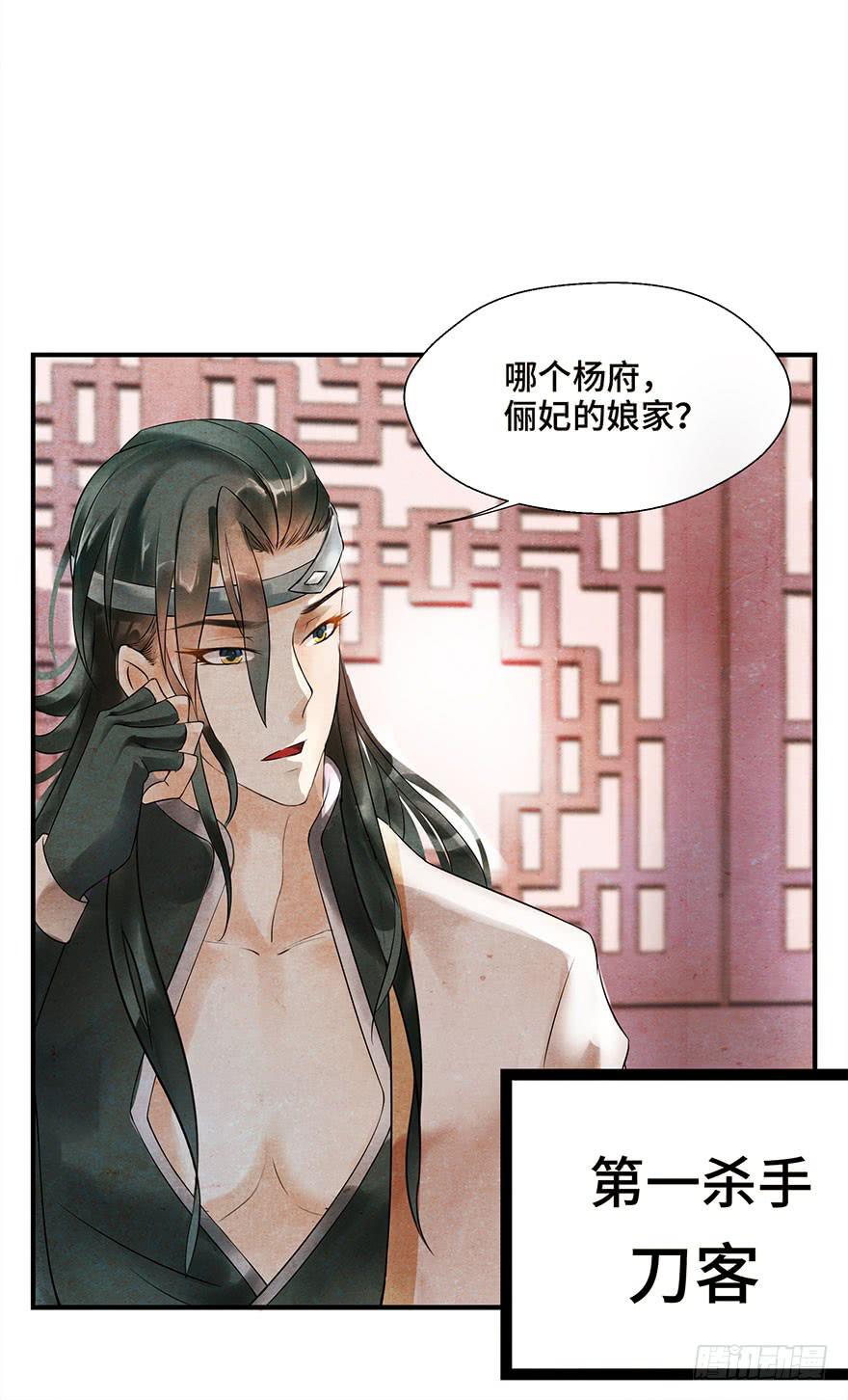 普通的自杀案？-第2话