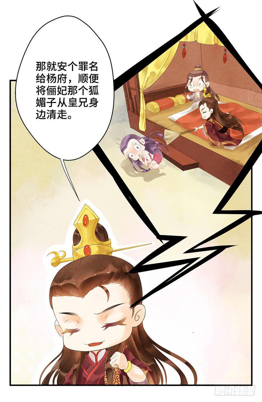 普通的自杀案？-第2话