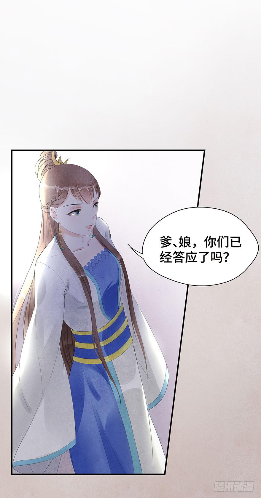 对不起，让你难过了&hellip;&hellip;-第14话