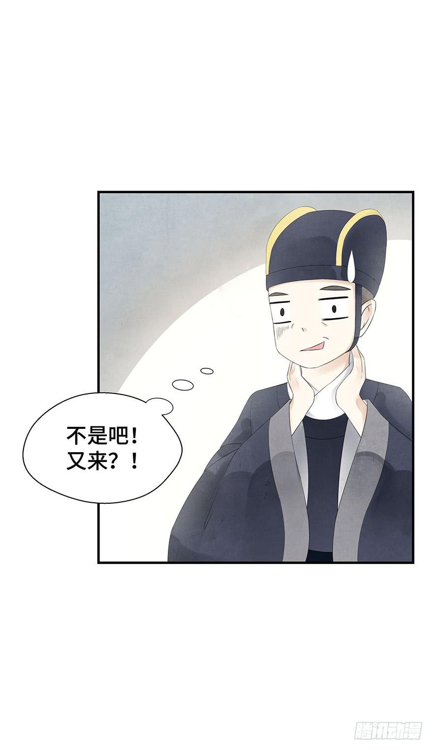 王见王(1/2)-第16话