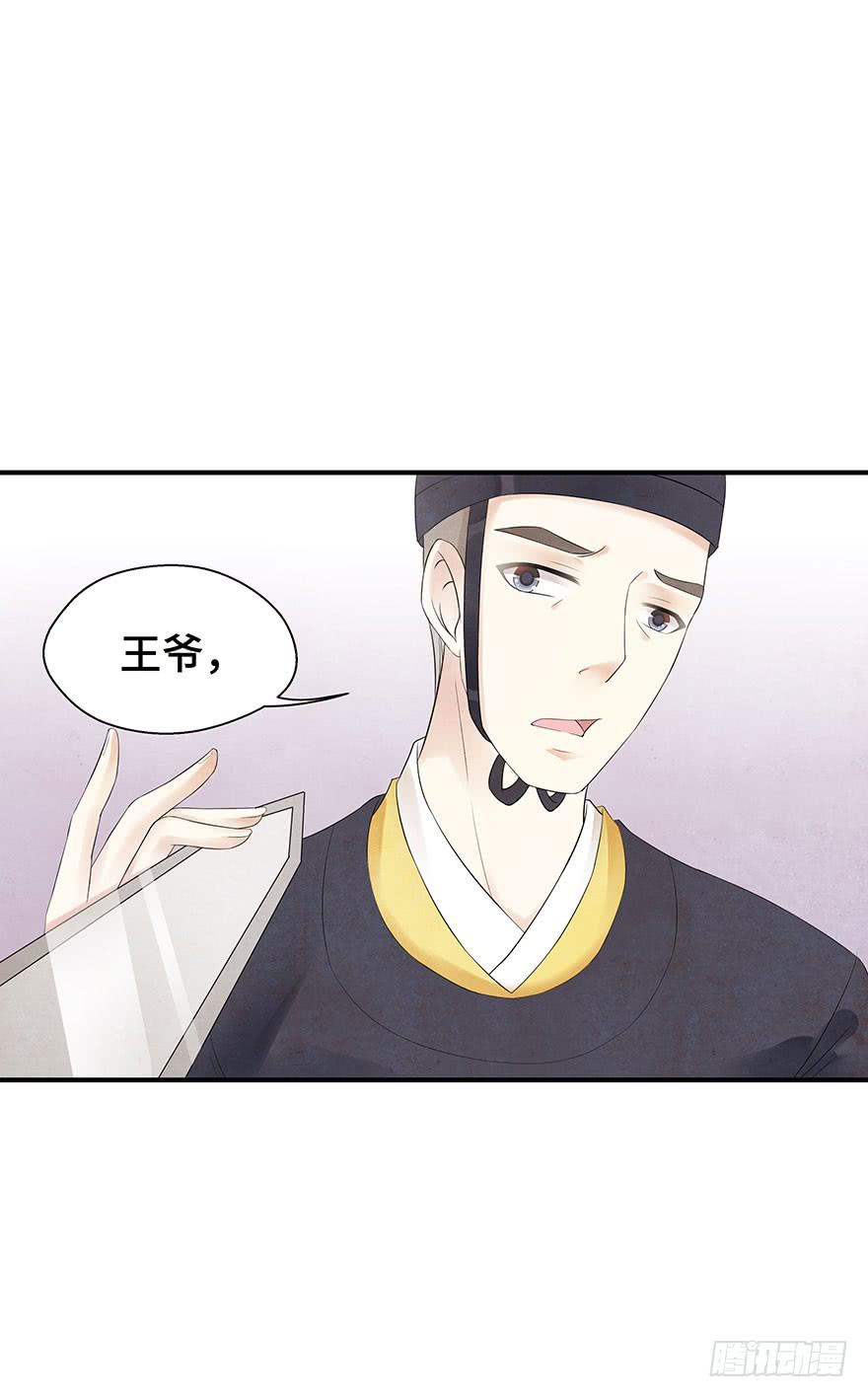 王见王(1/2)-第16话
