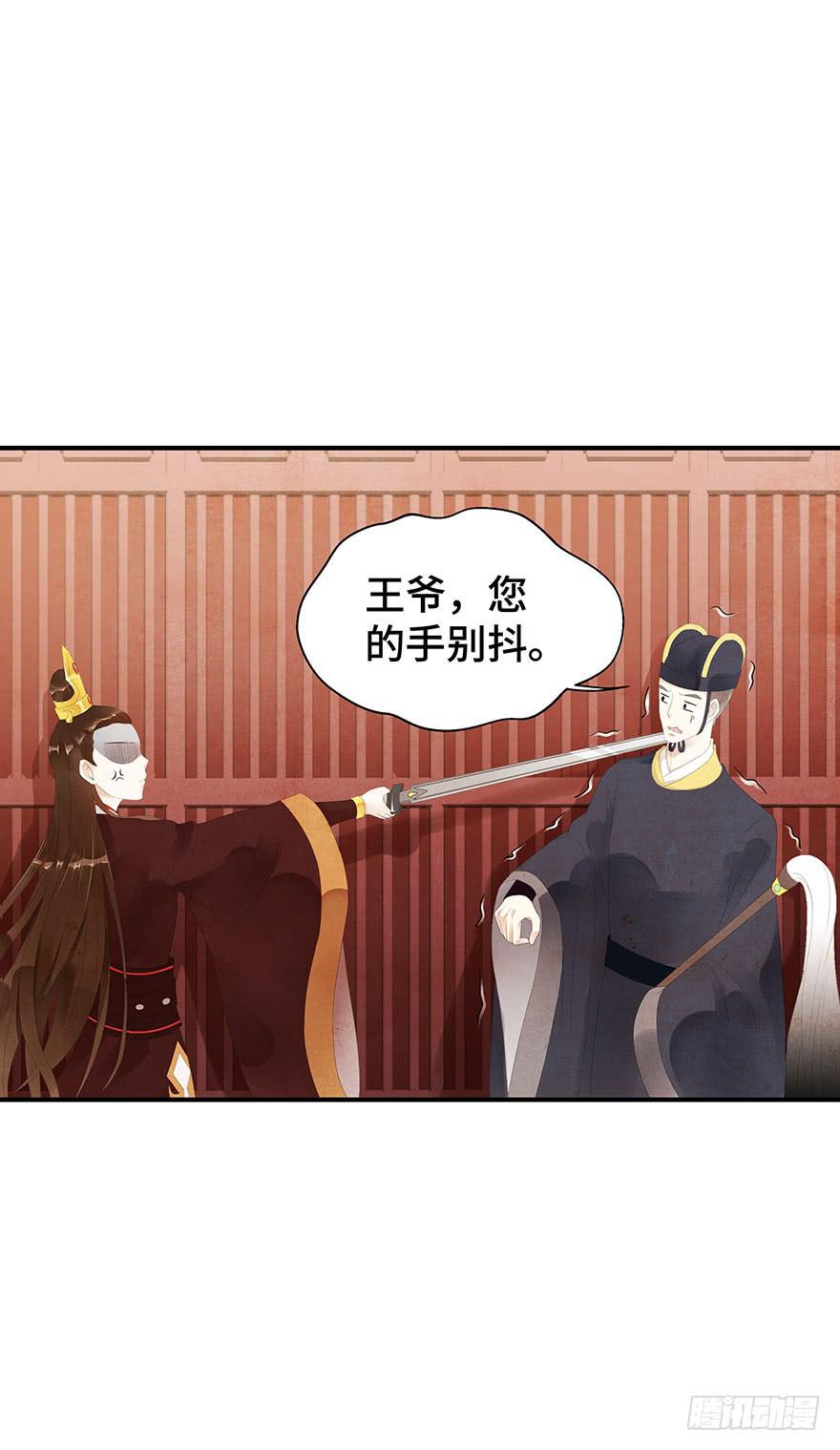 王见王(1/2)-第16话