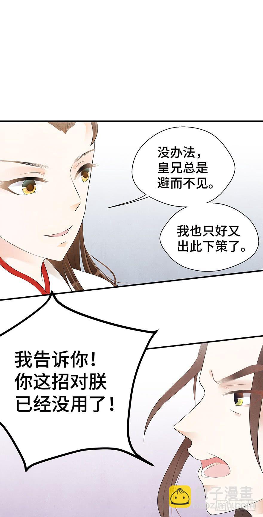 王见王(1/2)-第16话