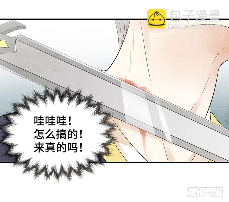 王见王(1/2)-第16话