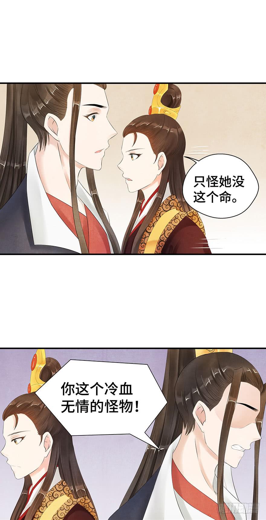 情敌出现？！！(1/2)-第18话